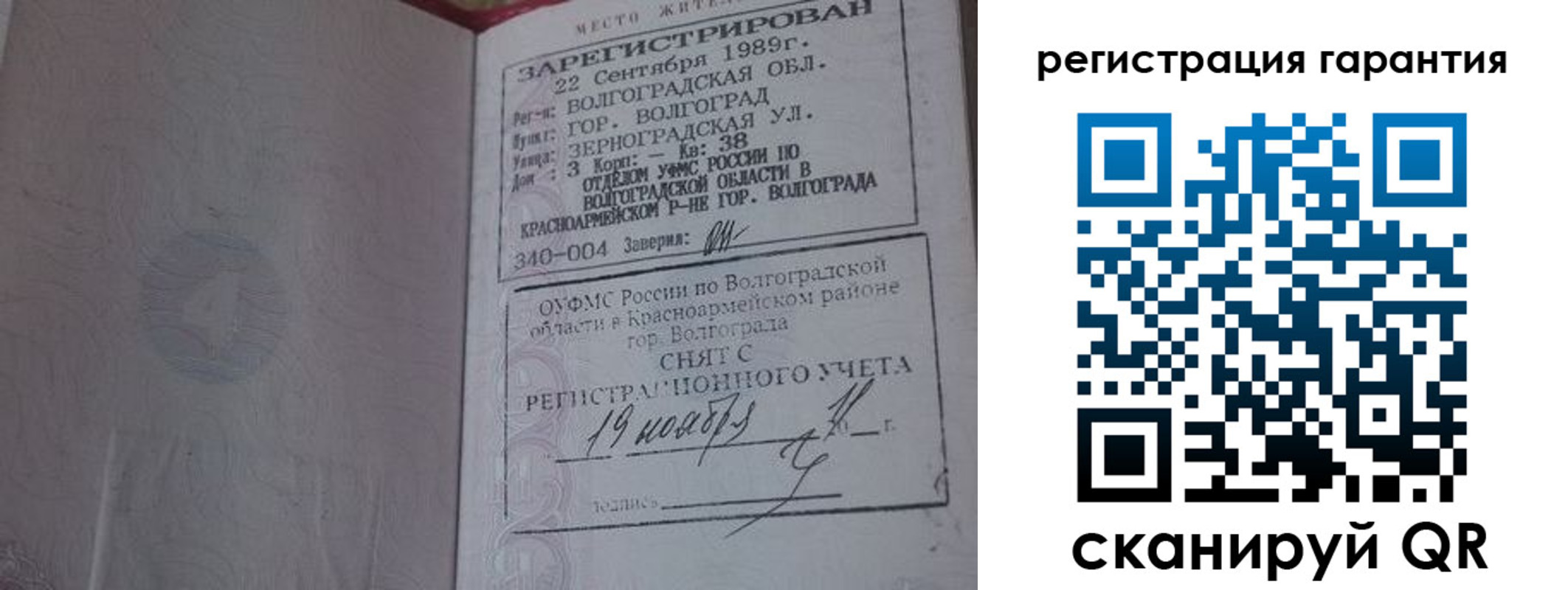 временная регистрация в квартире в Яхроме