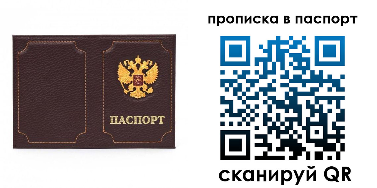 временная регистрация законно в Яхроме