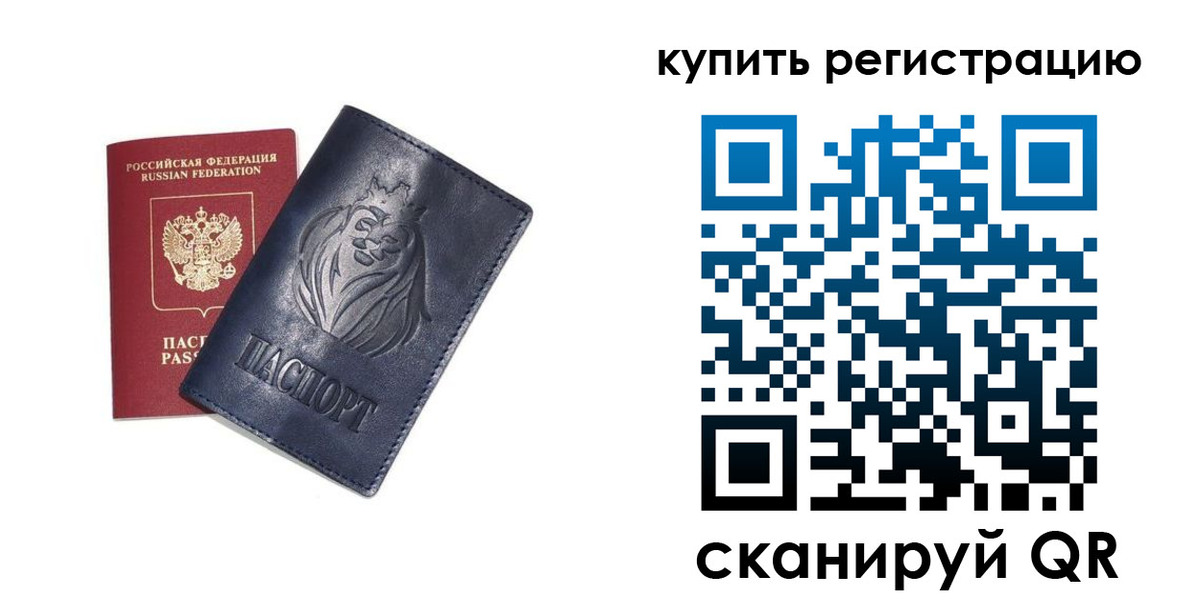 прописка для школы в Яхроме