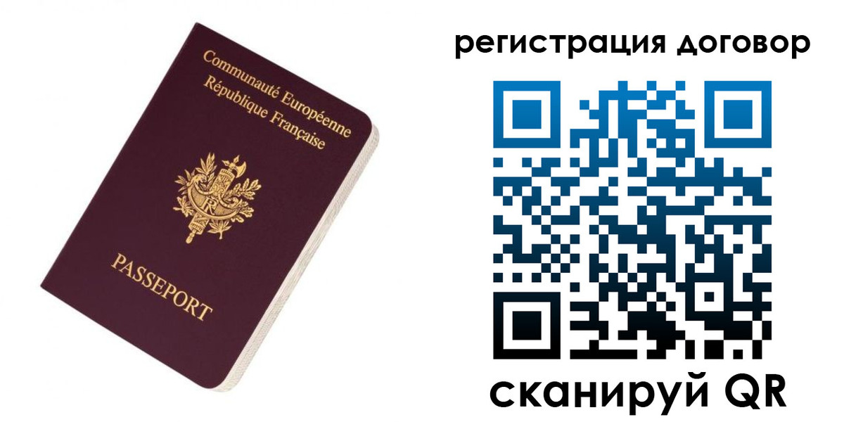 прописка законно в Яхроме
