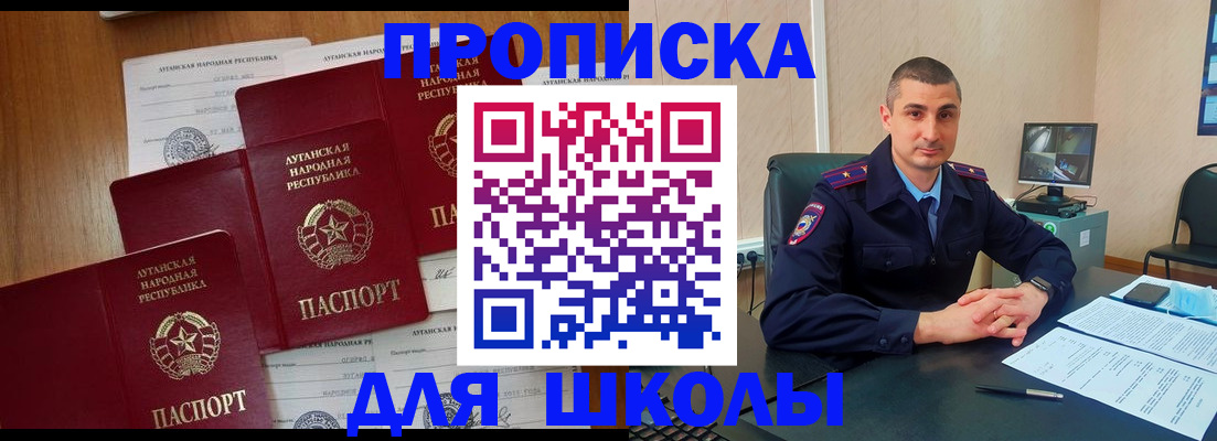 временная регистрация купить в Яхроме