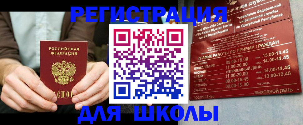 прописка 2025 в Яхроме