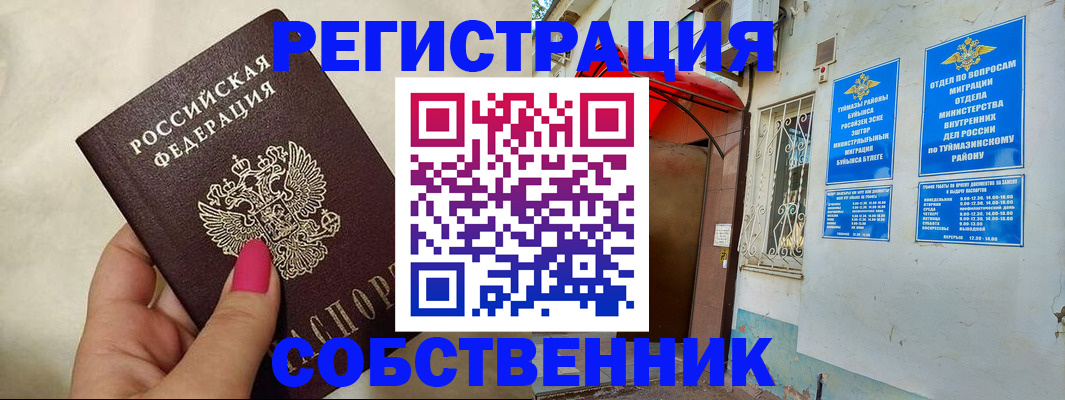 регистрация для школы в Яхроме