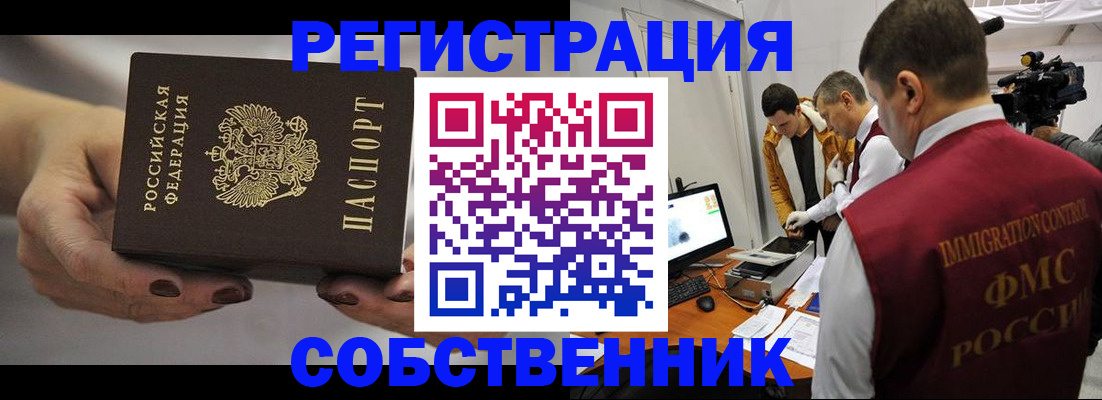 временная регистрация адрес в Яхроме