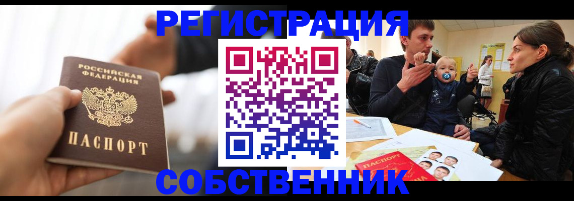 прописка штамп в Яхроме