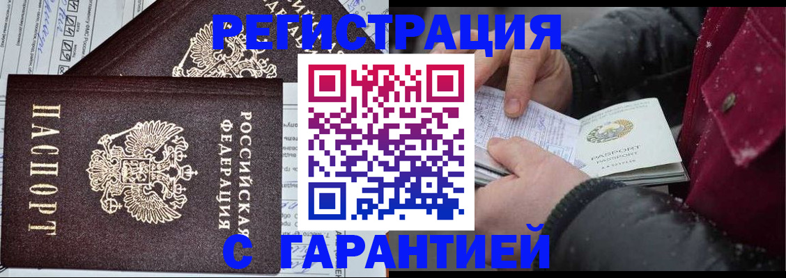 временная регистрация 2025 в Яхроме