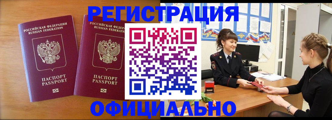 прописка в квартире в Яхроме