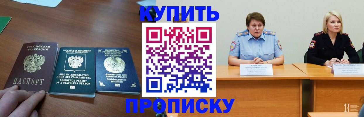 временная регистрация законно в Яхроме