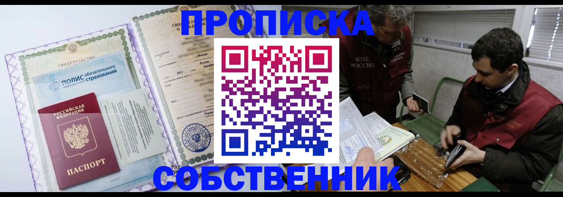 временная регистрация адрес в Яхроме