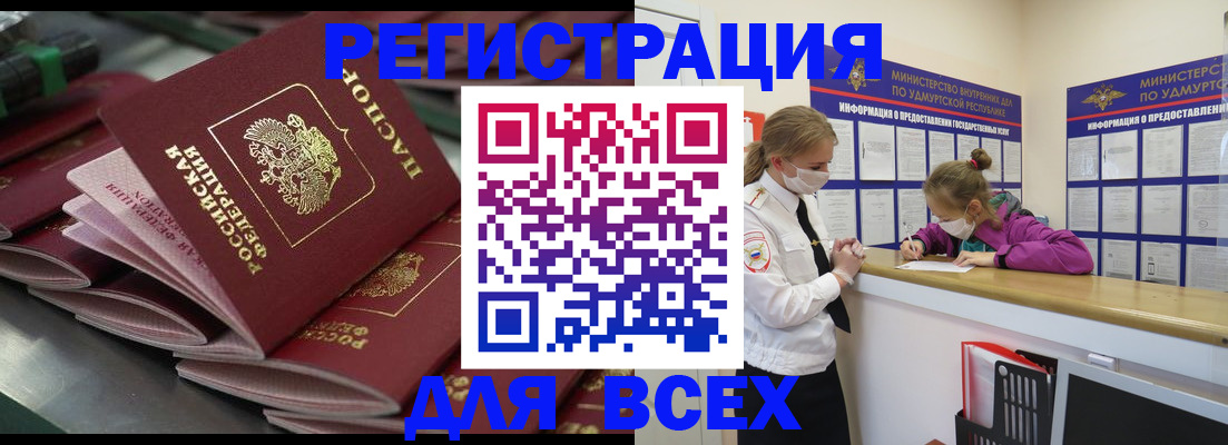 купить прописку в Яхроме