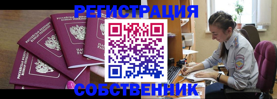 временная регистрация поиск в Яхроме